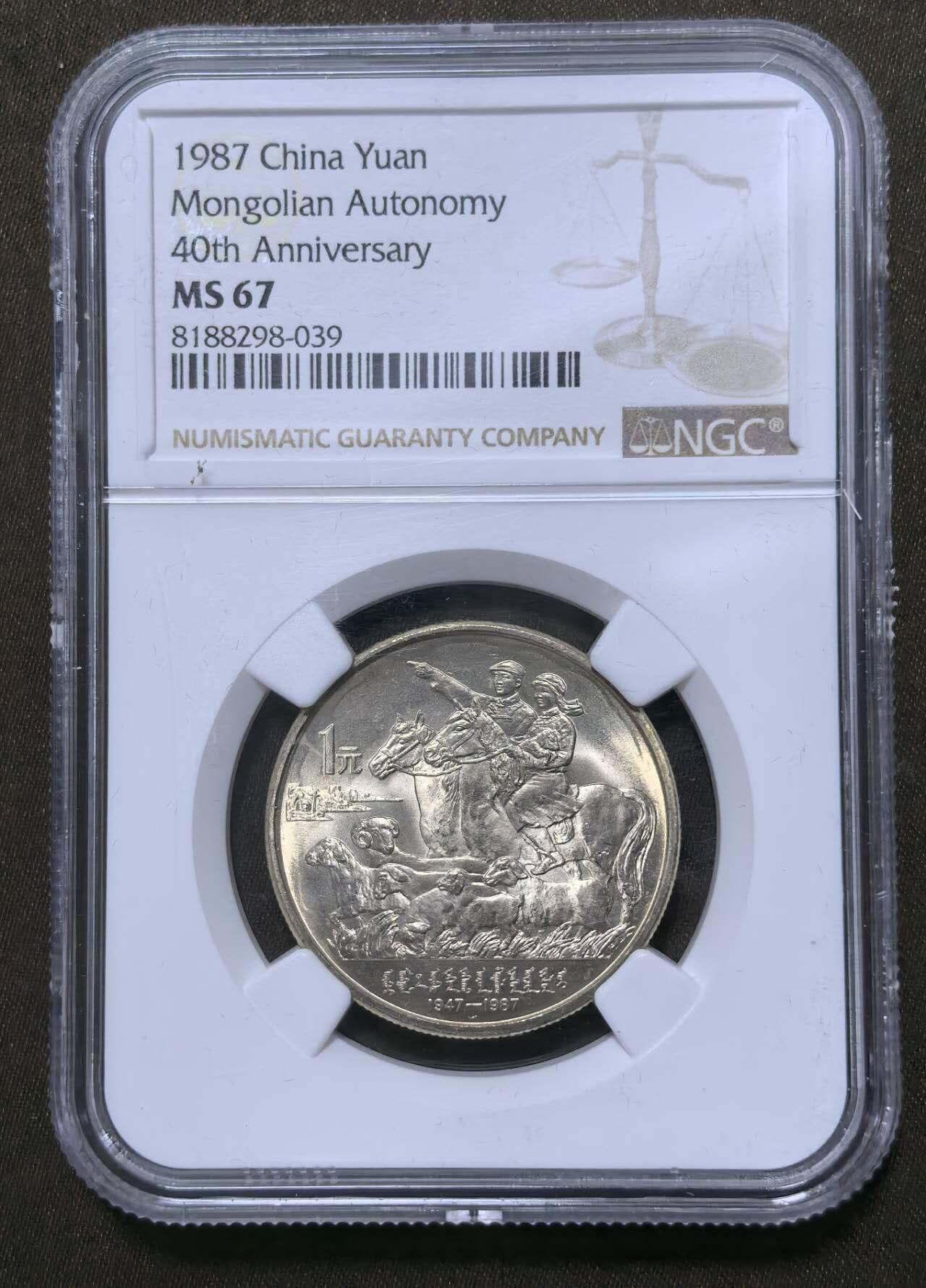 北京马甸外国币专卖第147期，外国币，中国机制银元，中国早期纪念币专场，陆续上拍，欢迎关注