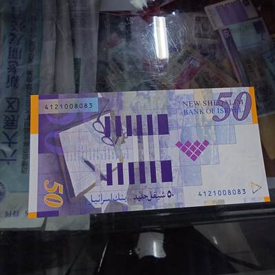 世界钱币～微拍第219期暨2025年第59期  老库存低价起拍 - 2001年以色列50谢克尔 全新绝品