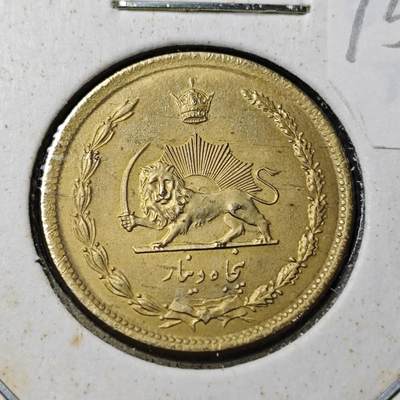 KK钱币收藏小铺 第375期  2月预留时间 周末发货 -  1966伊朗50第纳尔黄铜币