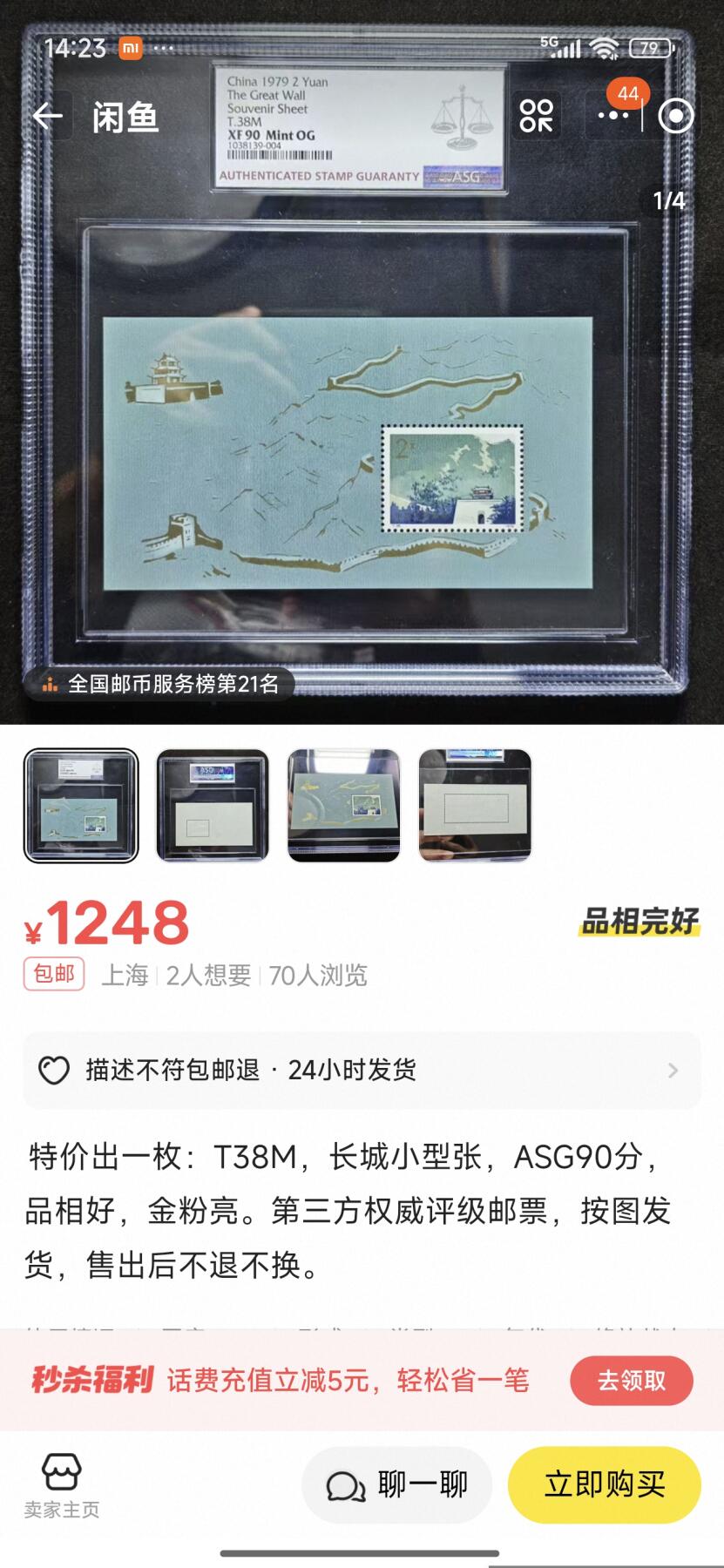 刘世昌艺术品销售中心～虎踞龙蟠*金杨在线联拍群第510期