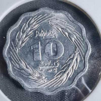 沼泽如烟--第923场 - 巴基斯坦1974年10派沙