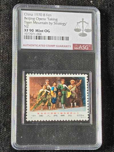 刘世昌艺术品销售中心～虎踞龙蟠*金杨在线联拍群第521期 1970年N1～N6《智取威虎山》 编号邮票（ASG   XF90   串号：11041992-067等）一套6枚。