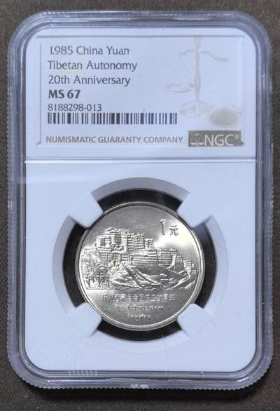 北京马甸外国币专卖第147期，外国币，中国机制银元，中国早期纪念币专场，陆续上拍，欢迎关注 - 庆祝西藏自治区成立20周年纪念币，NGC评级MS67分