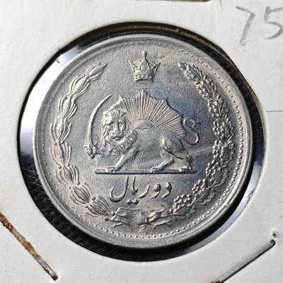 KK钱币收藏小铺 第375期  2月预留时间 周末发货 -  伊朗2里亚尔