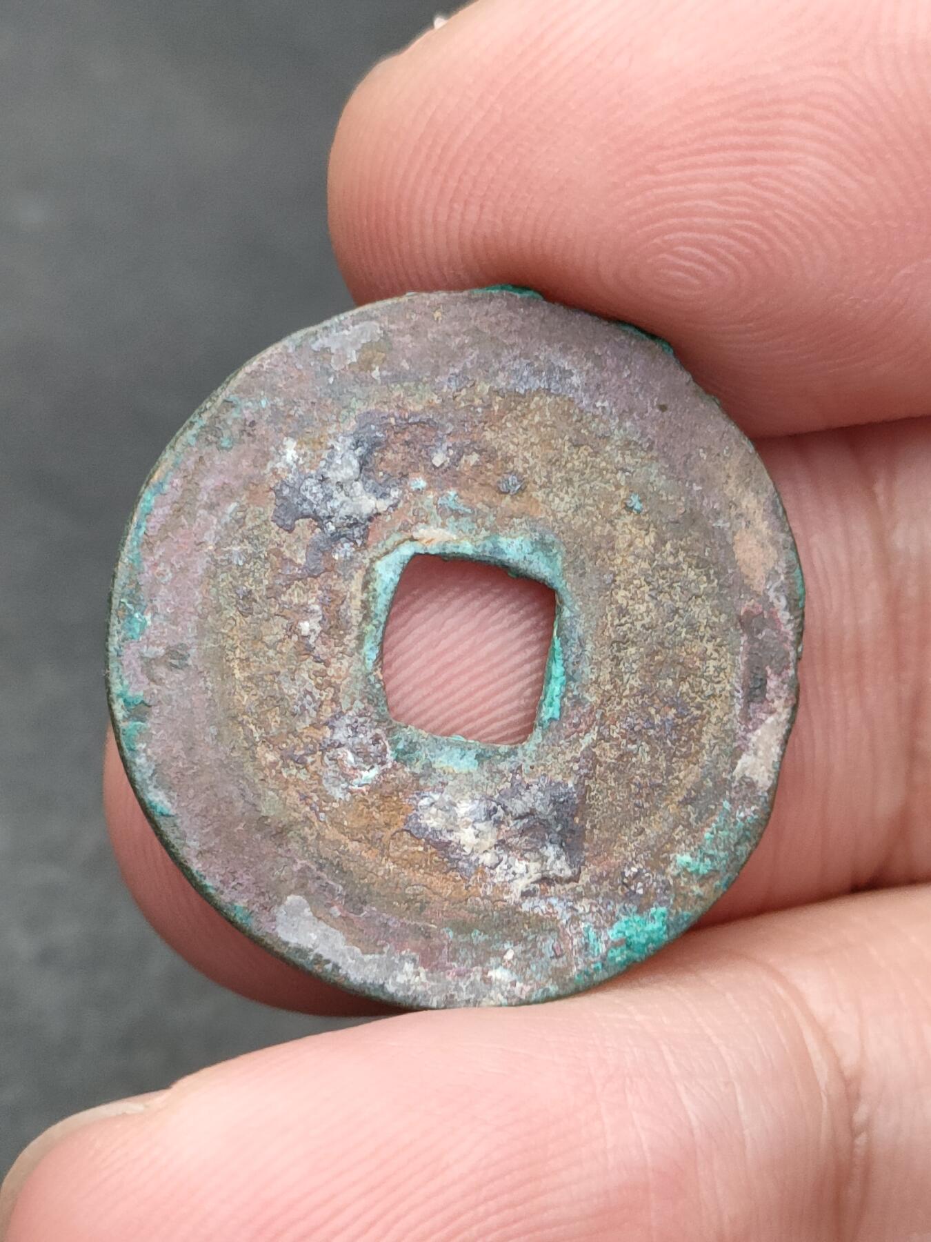 猩哥外币小铺➨【第205场】 元丰通宝