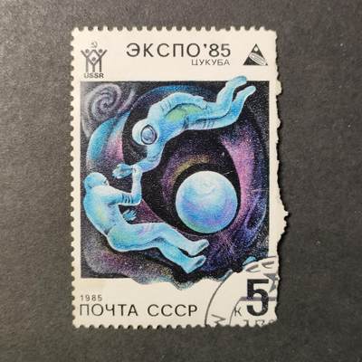 嘉禾收藏    【第399期】            无佣金、可寄存、满30元包邮 - 宇航邮票