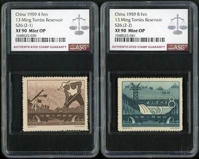 洪涛臻品批发群 精选邮票限时拍卖第1191期  - 特26 水库  ASG 90，同分一步到位。草纸难评，雕刻精美。值得收藏