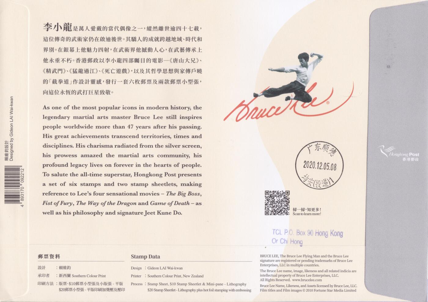 12月11日（周四）20:00中国大陆（兔年大小版） 香港首日实寄封专场