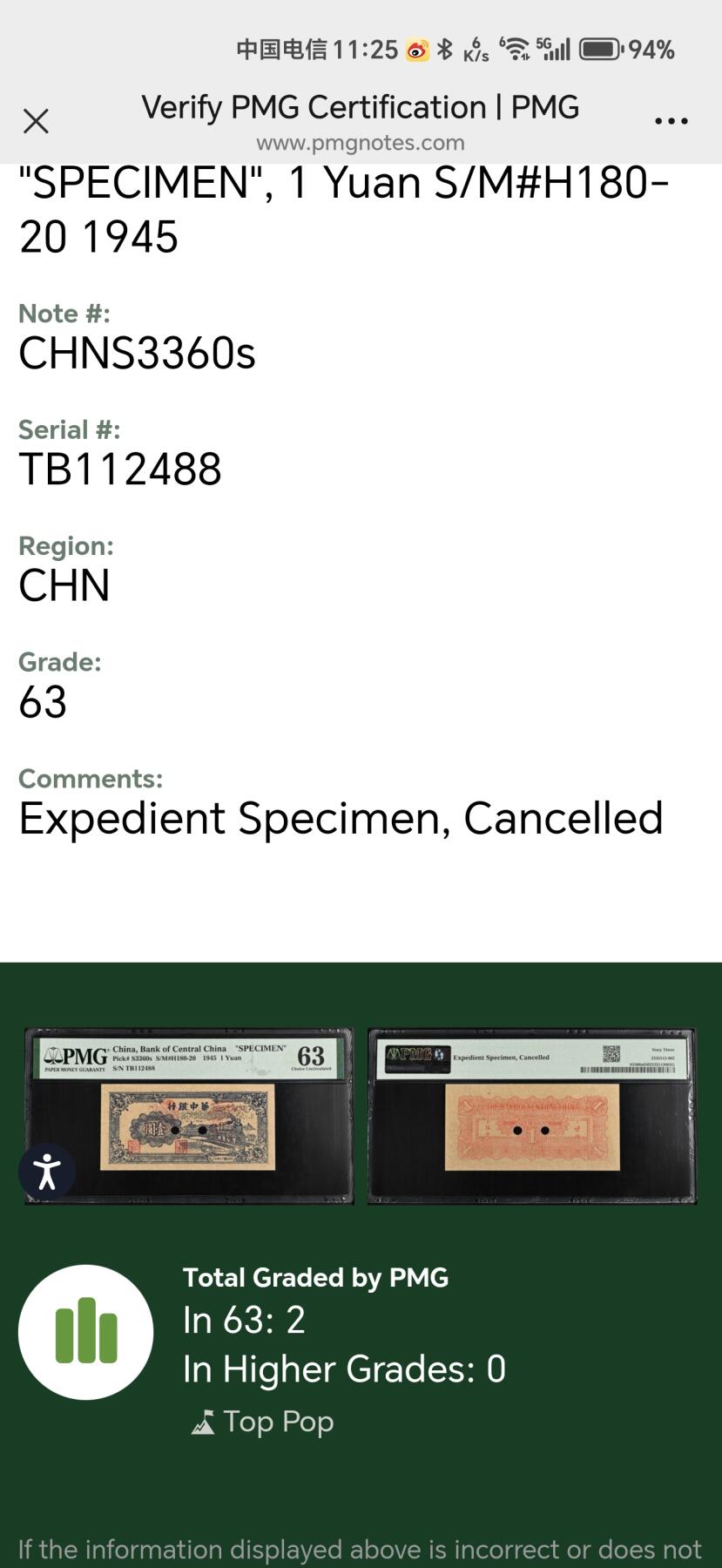 民国三十四年华中银行壹圆票样PMG63分