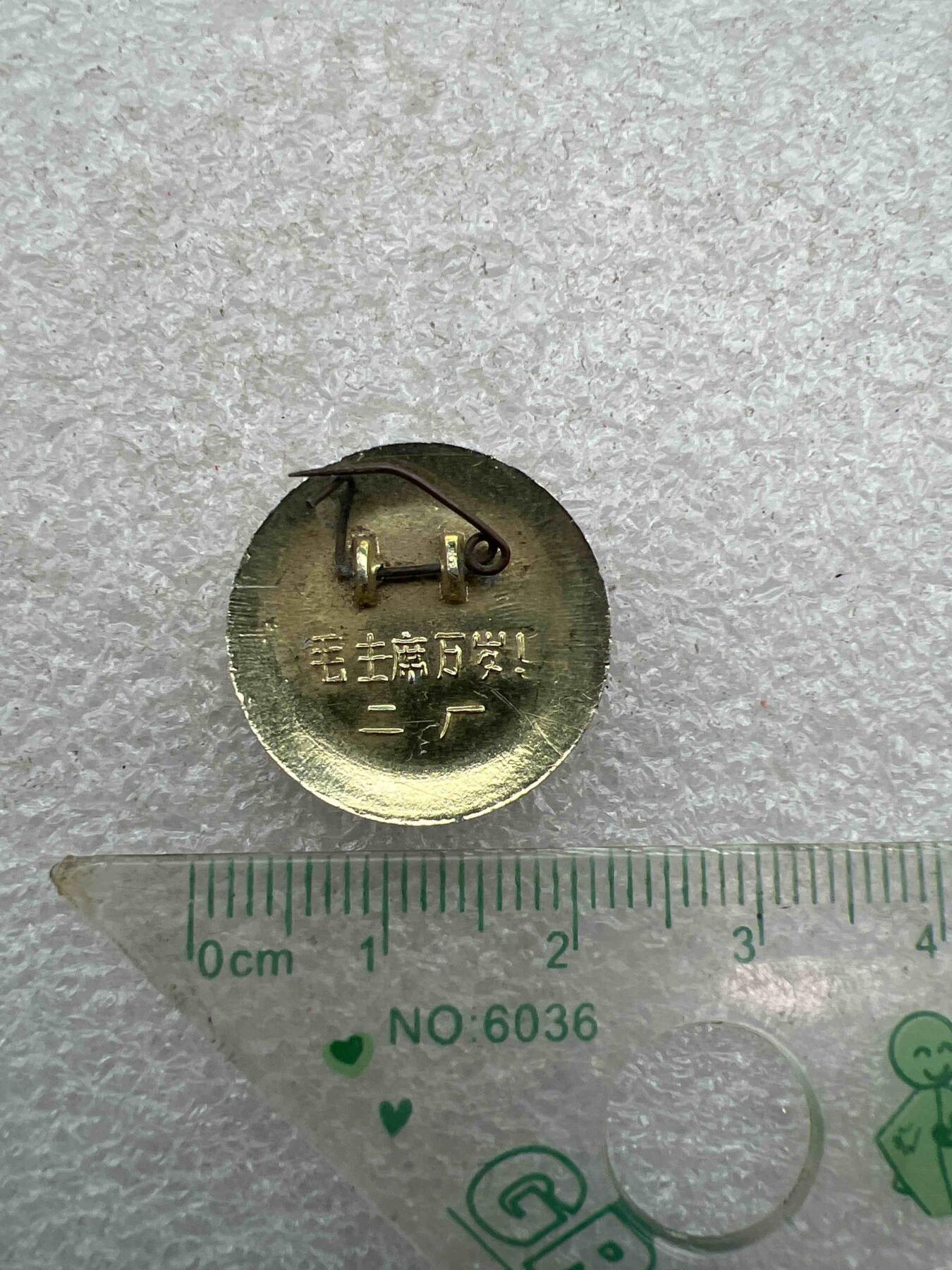 毛主席像章、纪念章、 毛主席像章、纪念章