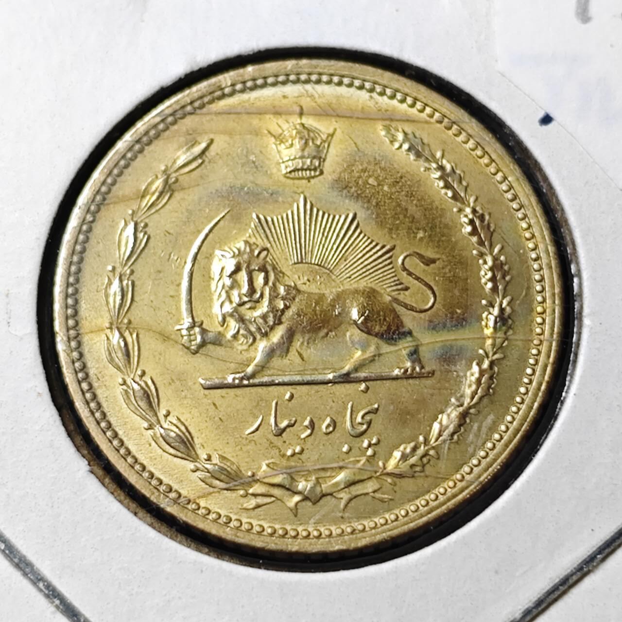 KK钱币收藏小铺 第375期  2月预留时间 周末发货  1945伊朗50第纳尔黄铜币 少见