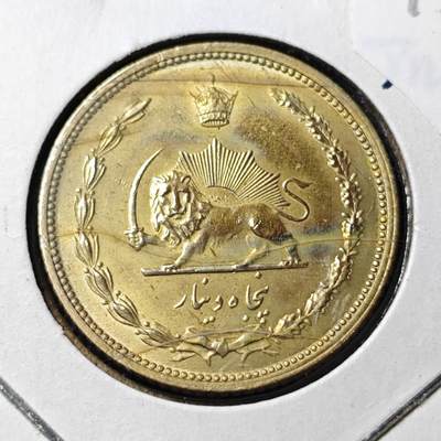 KK钱币收藏小铺 第375期  2月预留时间 周末发货 -  1945伊朗50第纳尔黄铜币 少见