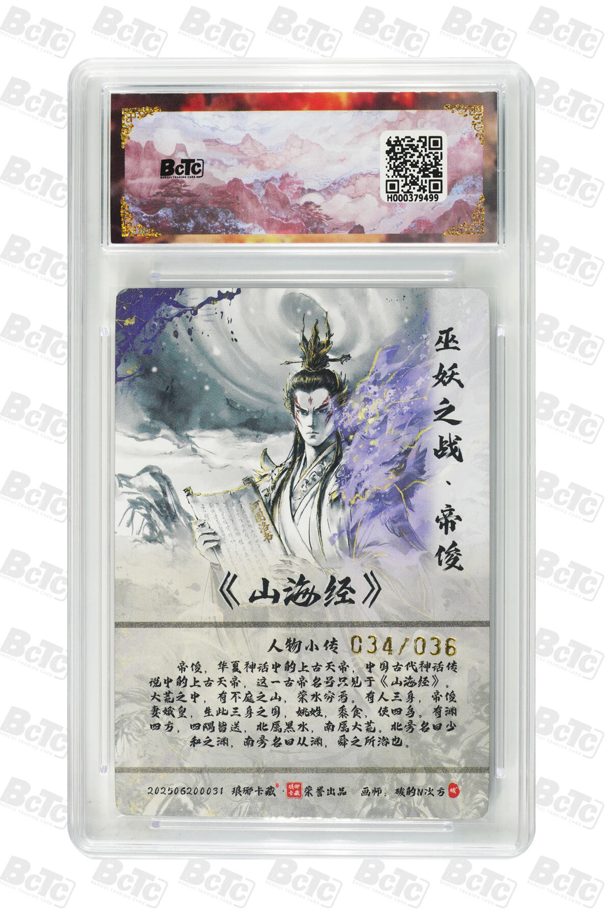 阳大大卡牌拍卖第86期（持续收拍品，周六晚上九点截拍，进群福利早知道）