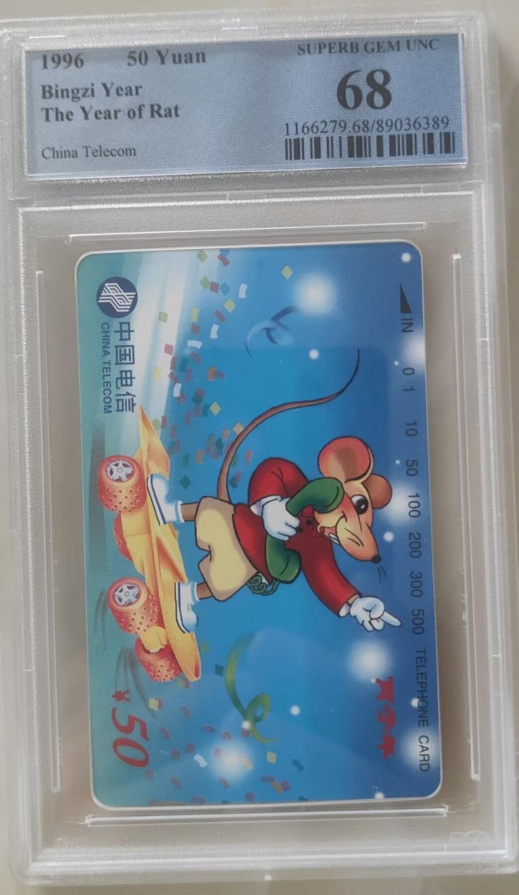 【琪哥网】评级磁卡综合场(115） 【PCGS68】国卡老鼠