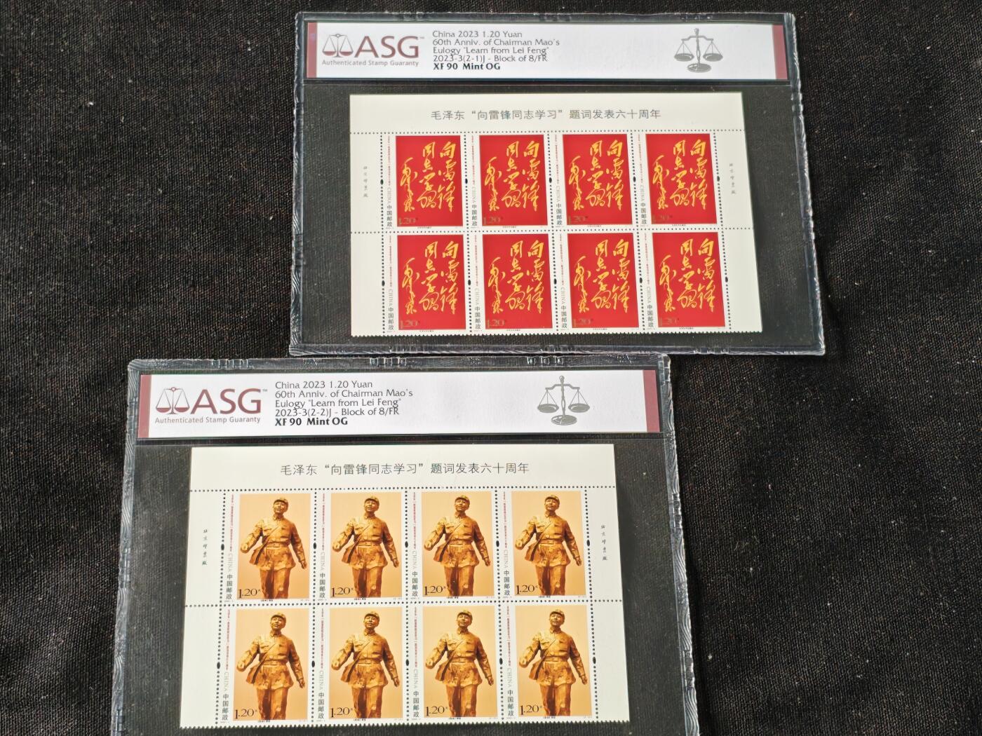 刘世昌艺术品销售中心～虎踞龙蟠*金杨在线联拍群第510期 2023年2023-3《毛泽东“向雷锋同志学习”题词发表六十周年》 8方连（ASG   XF90   编号：1014528-080等）一套2枚。