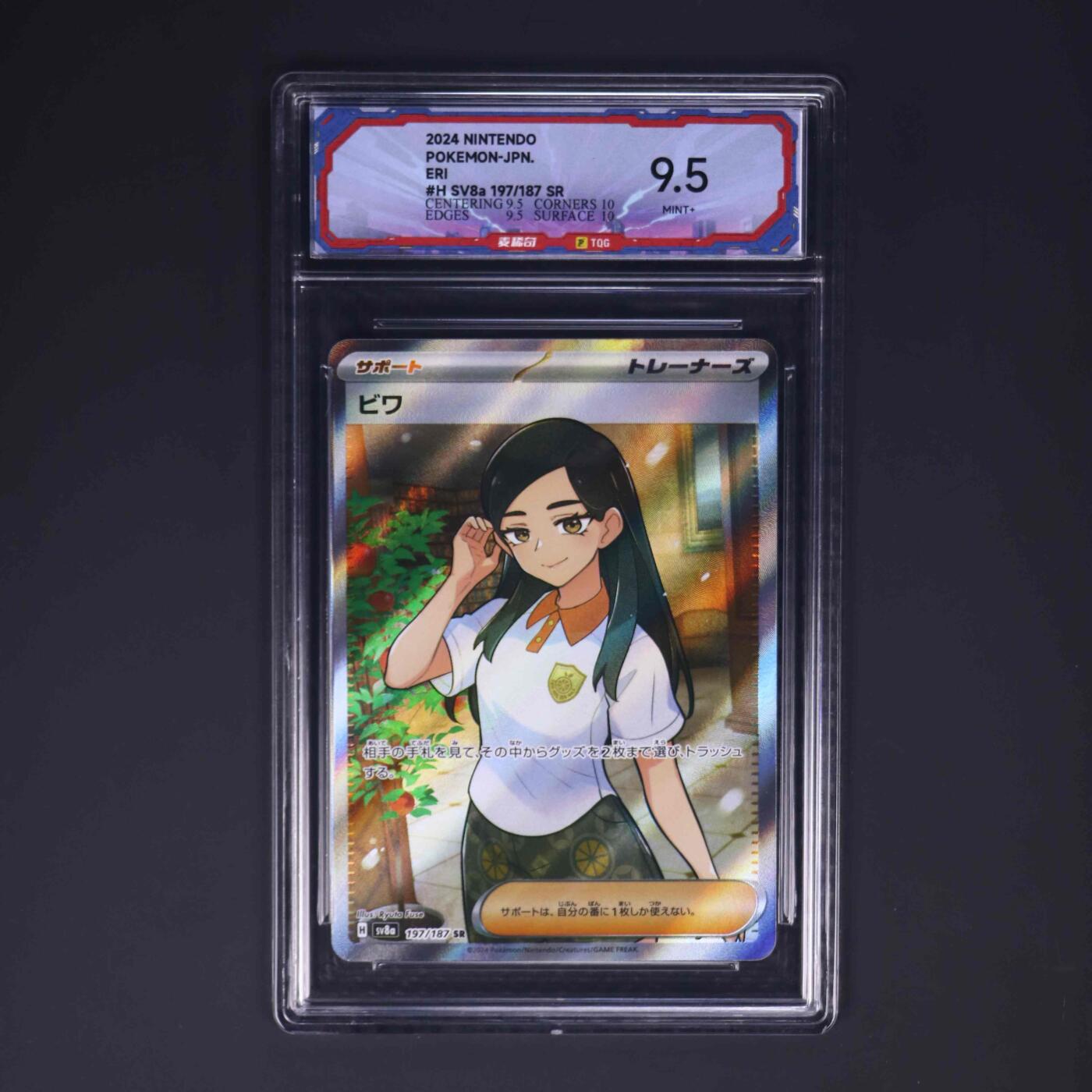 理财产品宝可梦