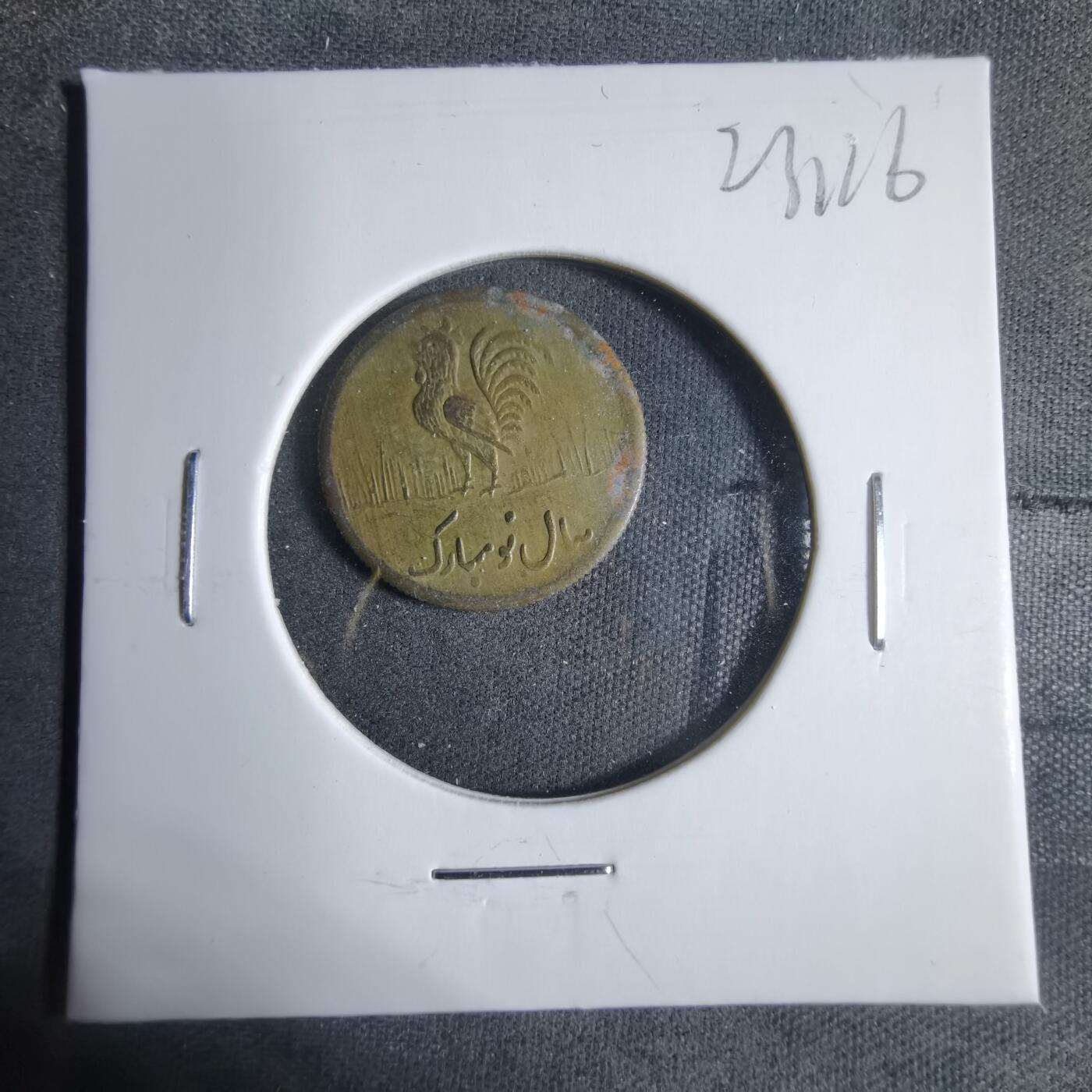 沼泽如烟--第923场 伊朗代币