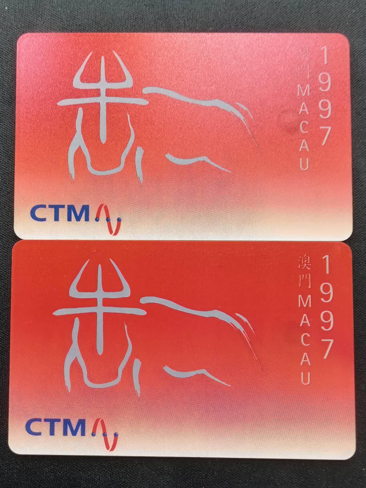 中国集卡电话磁卡专场拍卖(五十二)