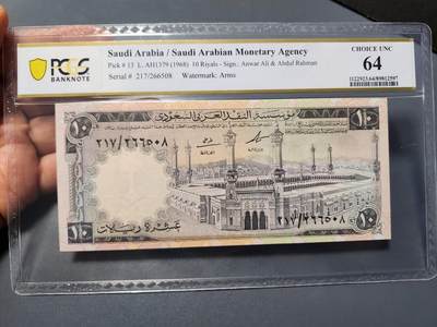 12月7号晚上8点 外国纸币自动截拍第71场 - 沙特1968年10PCGS64