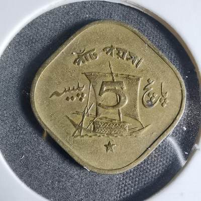 沼泽如烟--第923场 - 巴基斯坦1964年5派沙