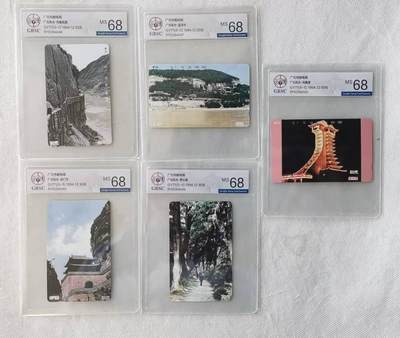 【琪哥网】评级磁卡综合场(115） - 【公博68】广元开通