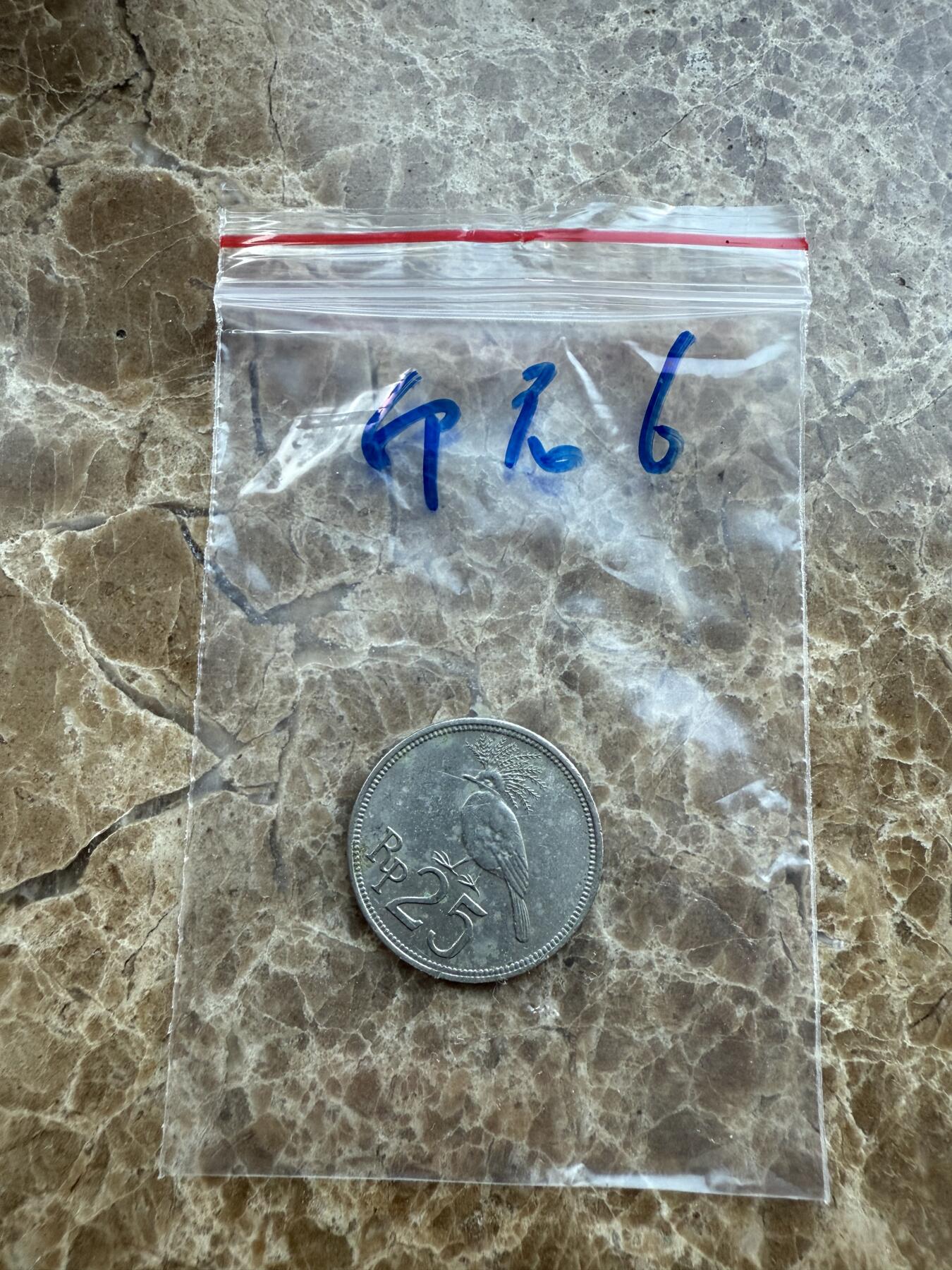 四海杂货铺第十七场 印度尼西亚硬币