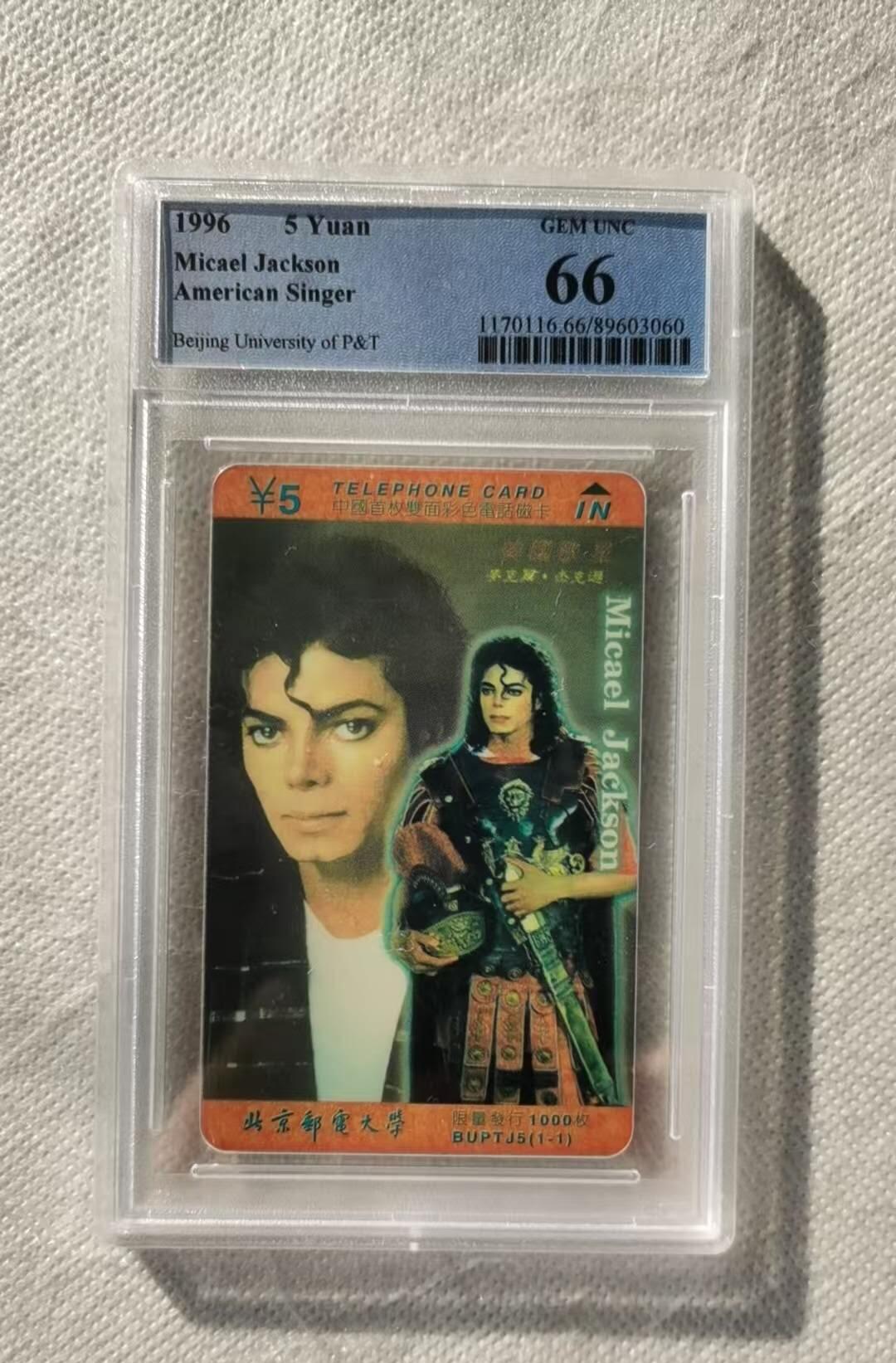 【琪哥网】评级磁卡综合场(115） 【PCGS66】太科卡杰克逊