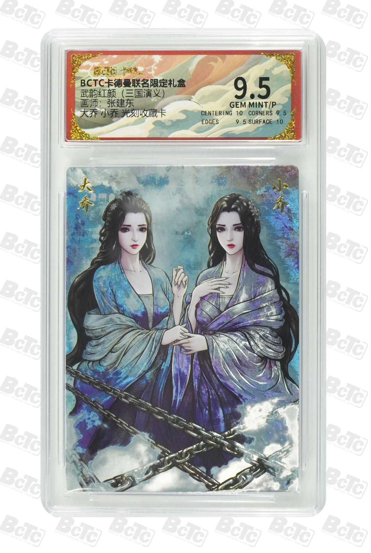 阳大大卡牌拍卖第86期（持续收拍品，周六晚上九点截拍，进群福利早知道） 卡德曼联名限定礼盒 舞韵红颜 三国演义 张建东 大乔 小乔 光刻收藏卡