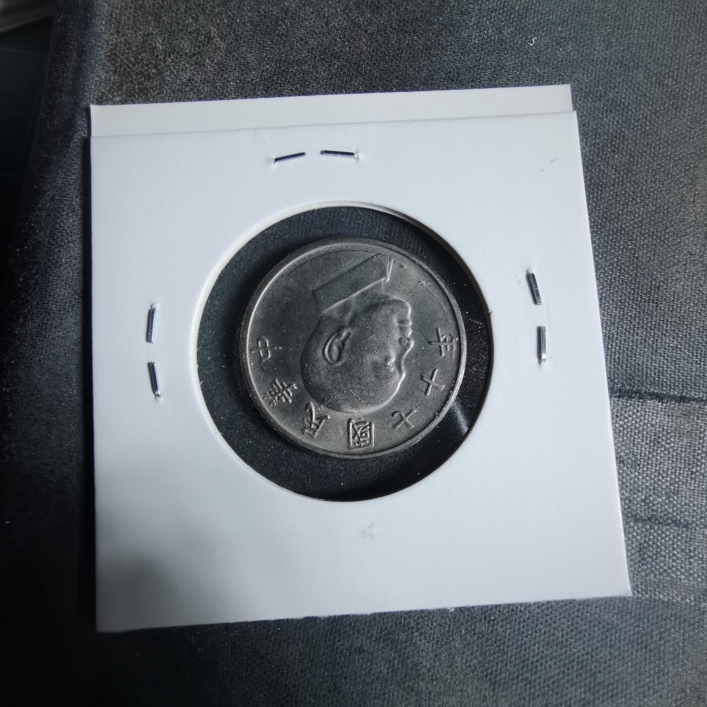 沼泽如烟--第923场 民国七十年五元