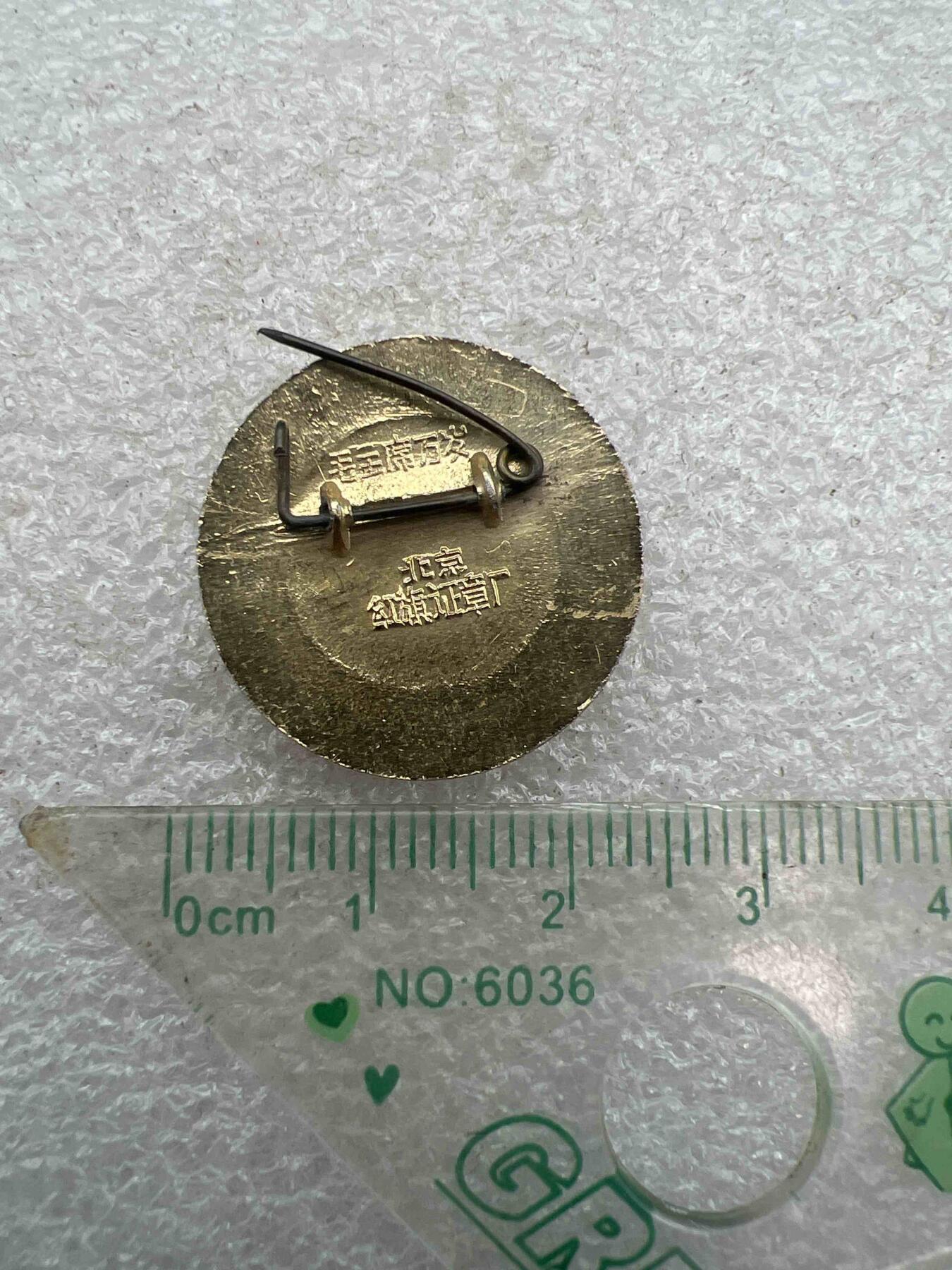 毛主席像章、纪念章、 毛主席像章、纪念章