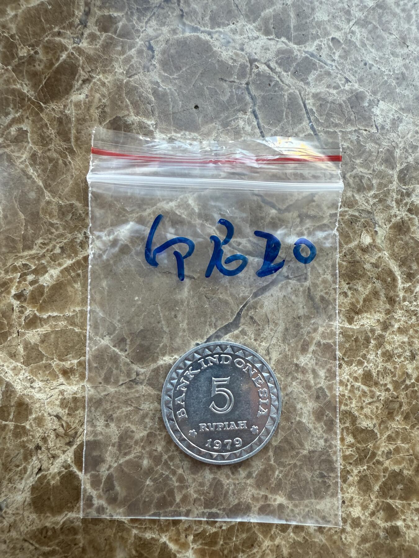 四海杂货铺第十七场 印度尼西亚硬币