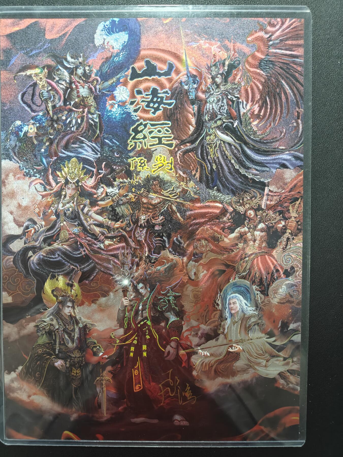 天玑星卡拍第147期《12.8周一截拍》持续收拍收评中 满赠卡需备注 百里卡牌 苍之飞鸿 山海经 冷烫粗闪 A4大卡 卡头