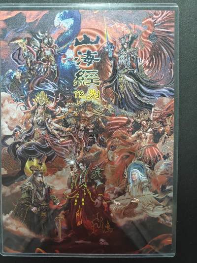 天玑星卡拍第147期《12.8周一截拍》持续收拍收评中 满赠卡需备注 - 百里卡牌 苍之飞鸿 山海经 冷烫粗闪 A4大卡 卡头