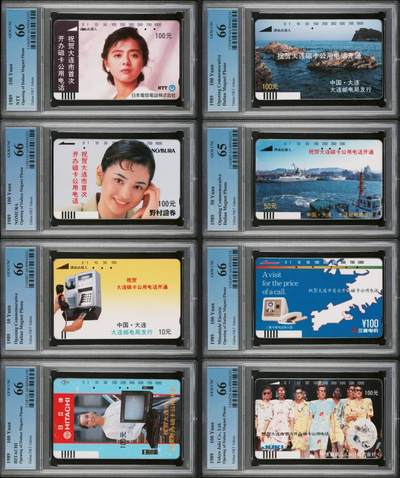 【琪哥网】评级磁卡综合场(115） - 【PCGS65-66】大连开通银背旧卡一套