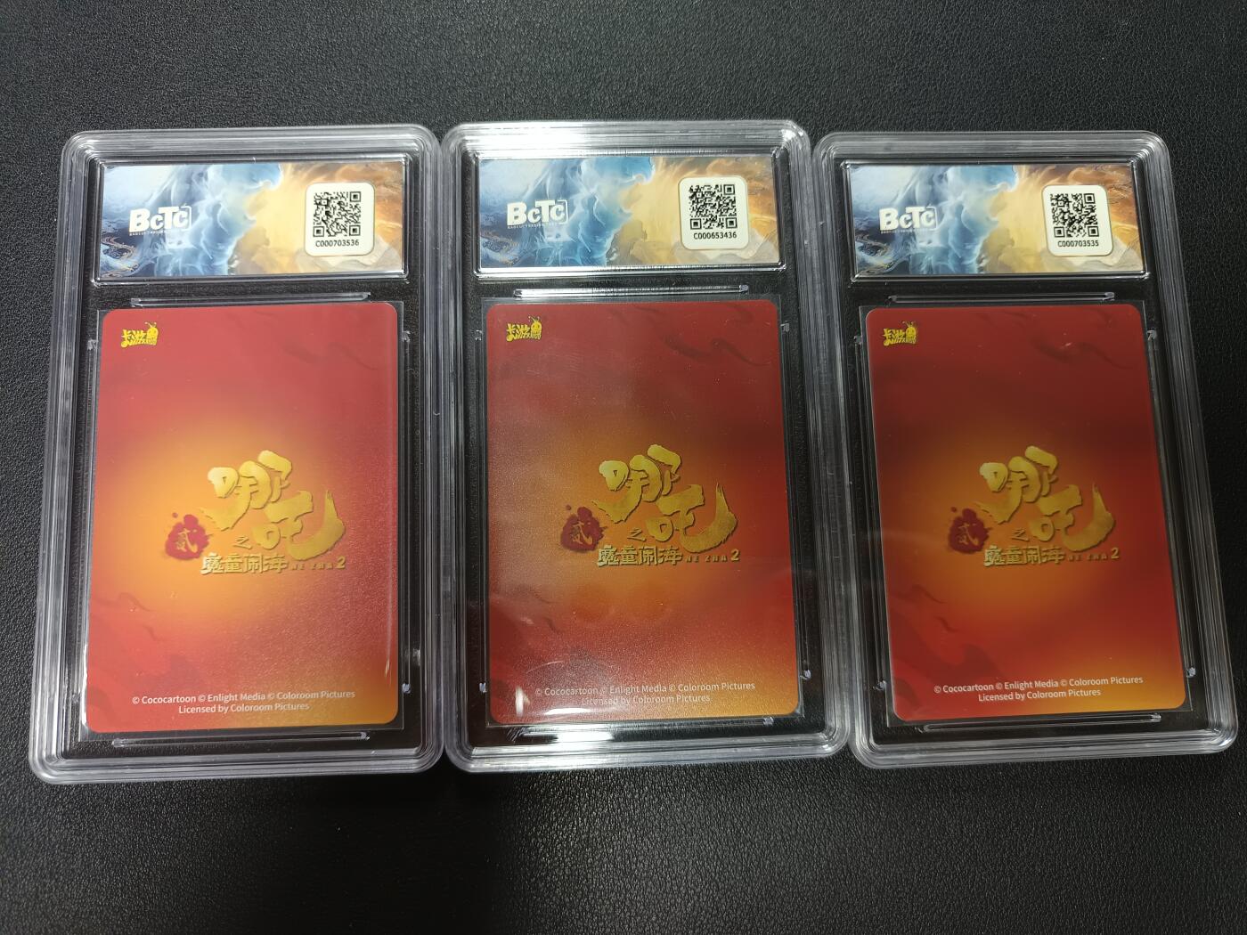 天玑星卡拍第147期《12.8周一截拍》持续收拍收评中 满赠卡需备注 卡游 《哪吒之魔童闹海》斗天包 EX版 敖钦·南海龙王LR 保粹9.5 三张