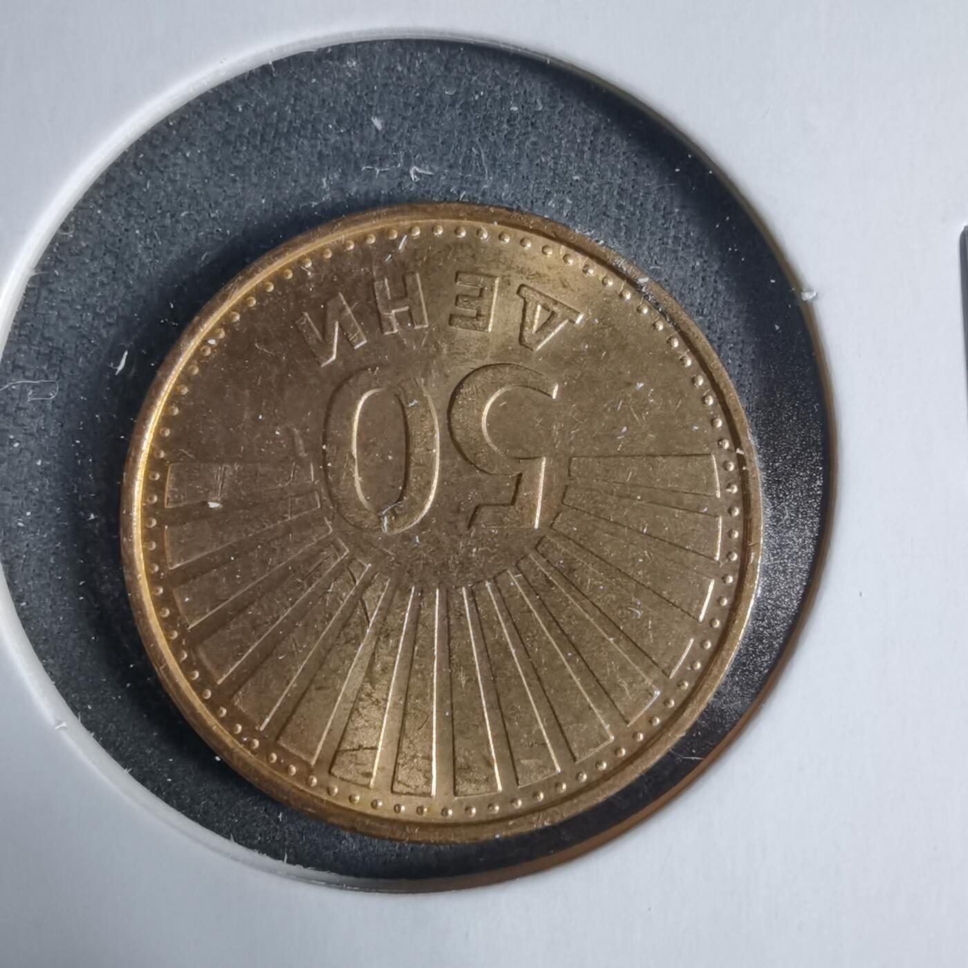 沼泽如烟--第923场 马其顿1993年50雷普塔