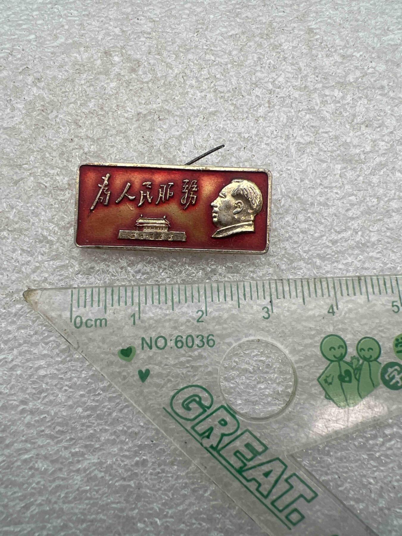 毛主席像章、纪念章、 毛主席像章、纪念章