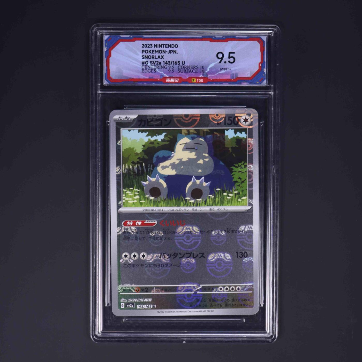 理财产品宝可梦