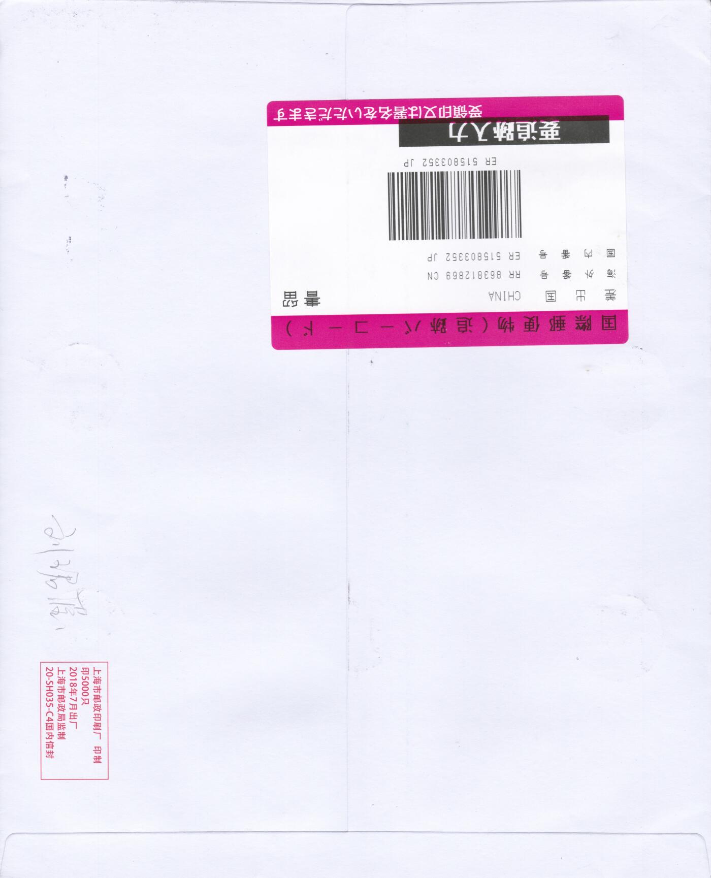 12月11日（周四）20:00中国大陆（兔年大小版） 香港首日实寄封专场 2023中国大陆《兔年》同号大版 加贴同号兔年邮资标签 长城补资 云南者兔原地首日航空挂寄日本 一套2枚
