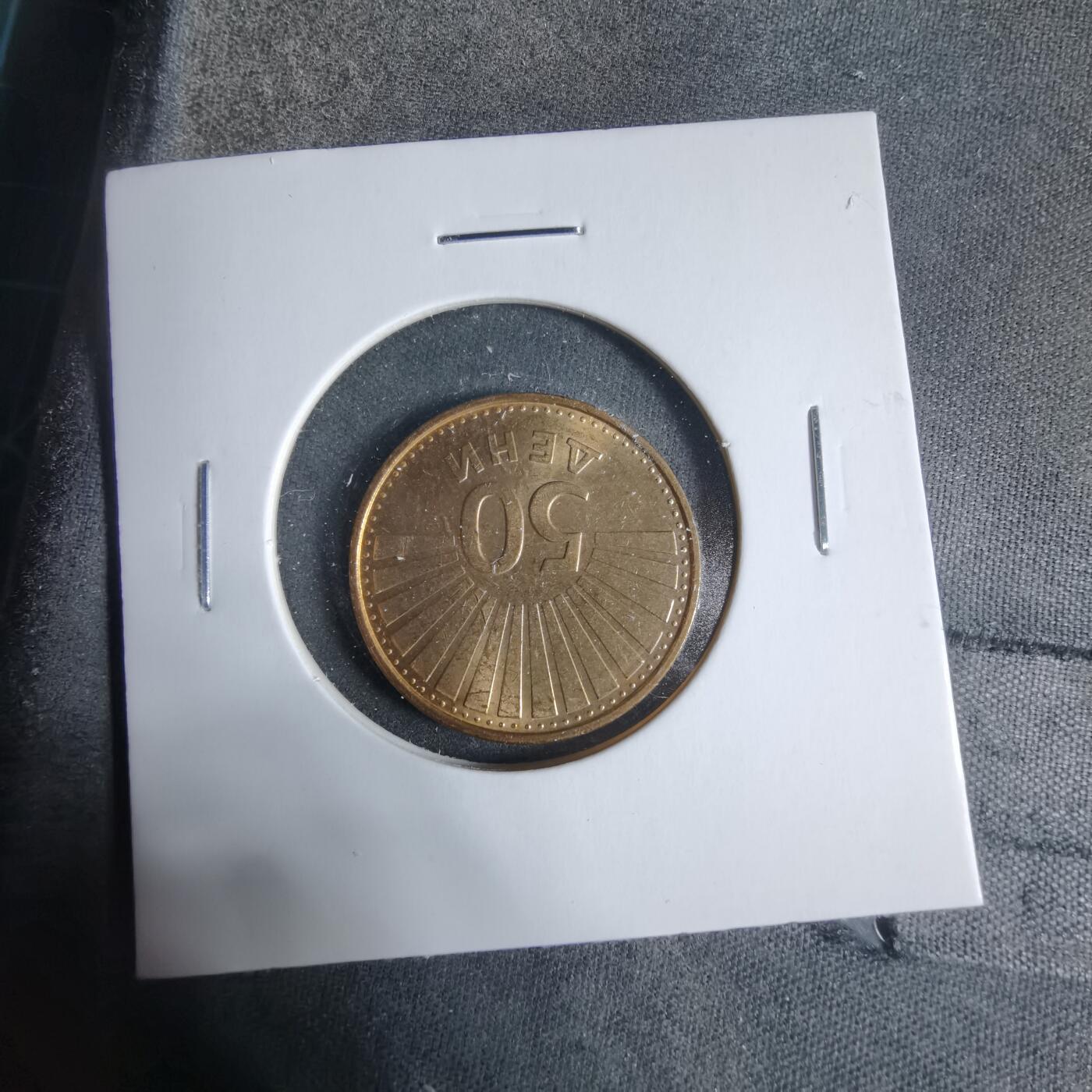 沼泽如烟--第923场 马其顿1993年50雷普塔