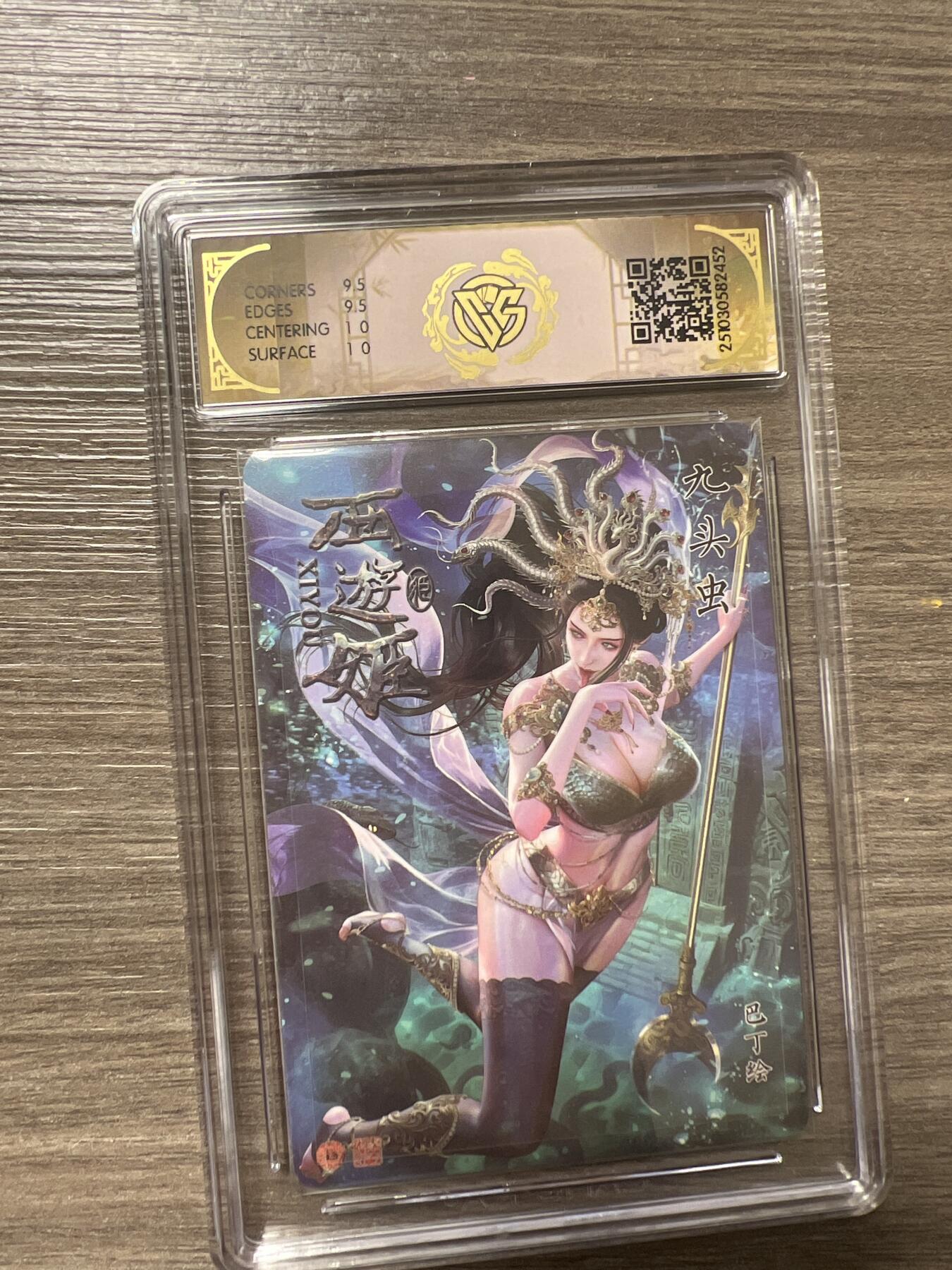 阳大大卡牌拍卖第86期（持续收拍品，周六晚上九点截拍，进群福利早知道） 焱卡文化 西游姬 九头虫 巴丁 炫彩 no.2452 10分