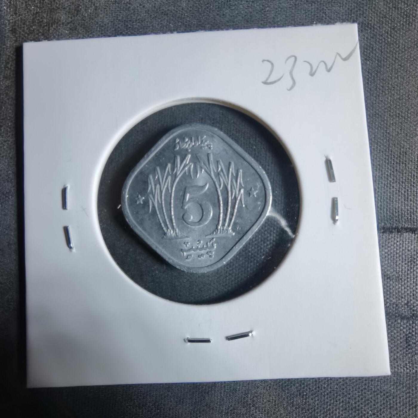 沼泽如烟--第923场 巴基斯坦1974年5派沙