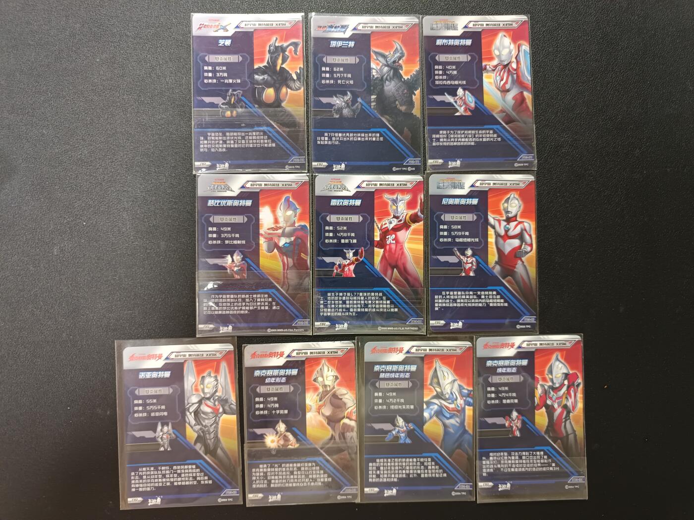 天玑星卡拍第147期《12.8周一截拍》持续收拍收评中 满赠卡需备注 卡游 奥特曼 OR 10张