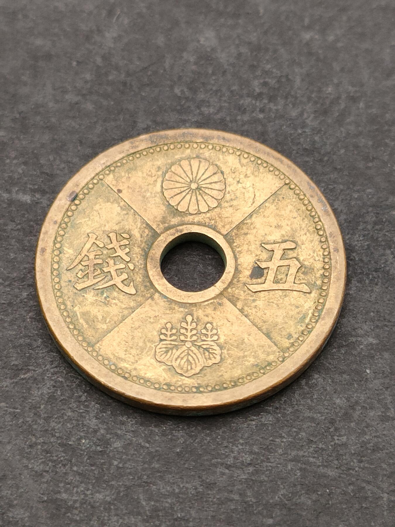 猩哥外币小铺➨【第205场】 五钱