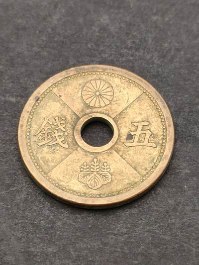 猩哥外币小铺➨【第205场】 - 五钱