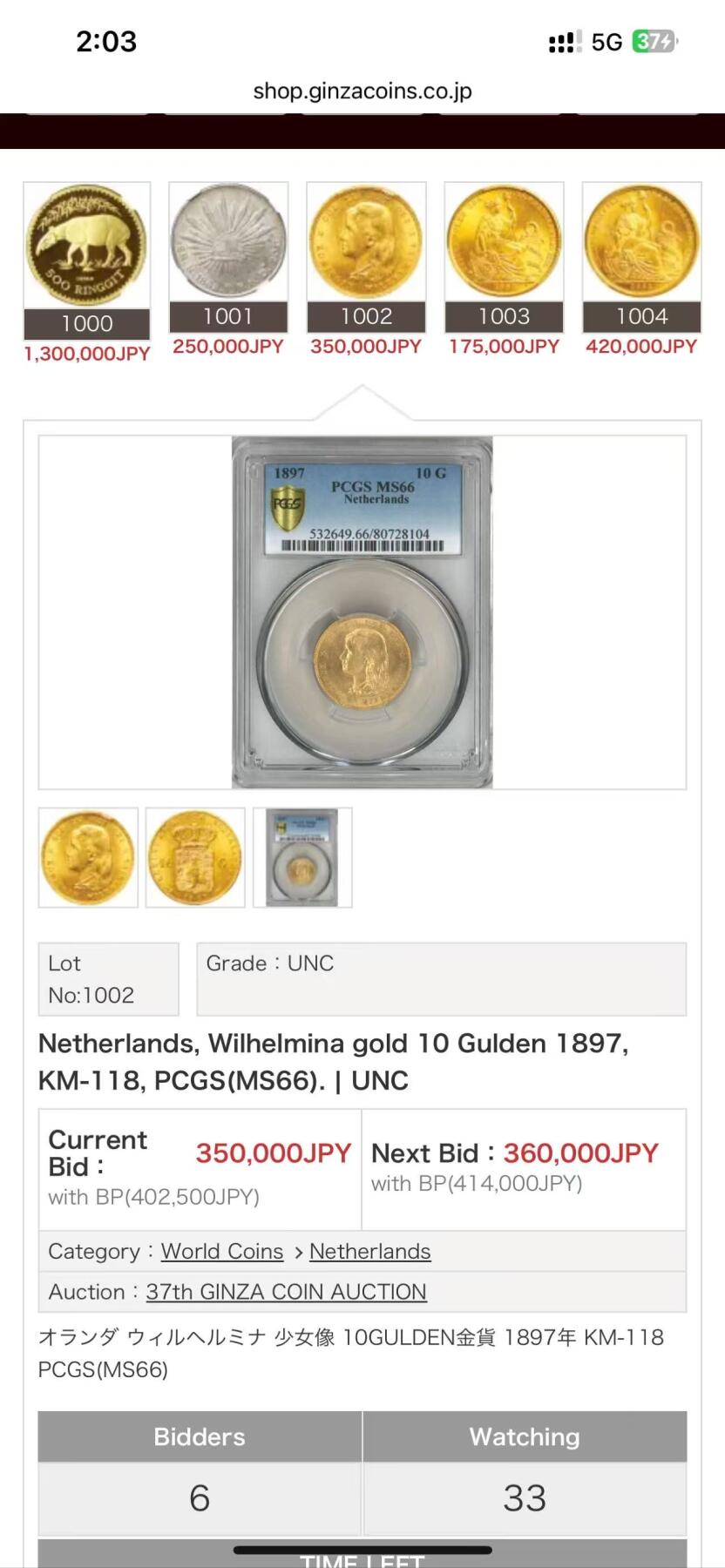 万国钱币拍卖第056期 NGC MS66 1897年荷兰威廉明娜女王萝莉头10盾金币 发行量不到50万枚 肉眼无暇状态 顶级GEM光泽丝绸底板收藏级 6.73g 900金 刚刚结束的日本银座拍卖同分成交价约合人民币1.8w元