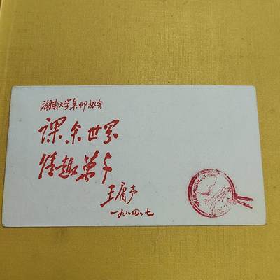 PCAI钱币 8-644  邮票等藏品小专场 - 纪念封