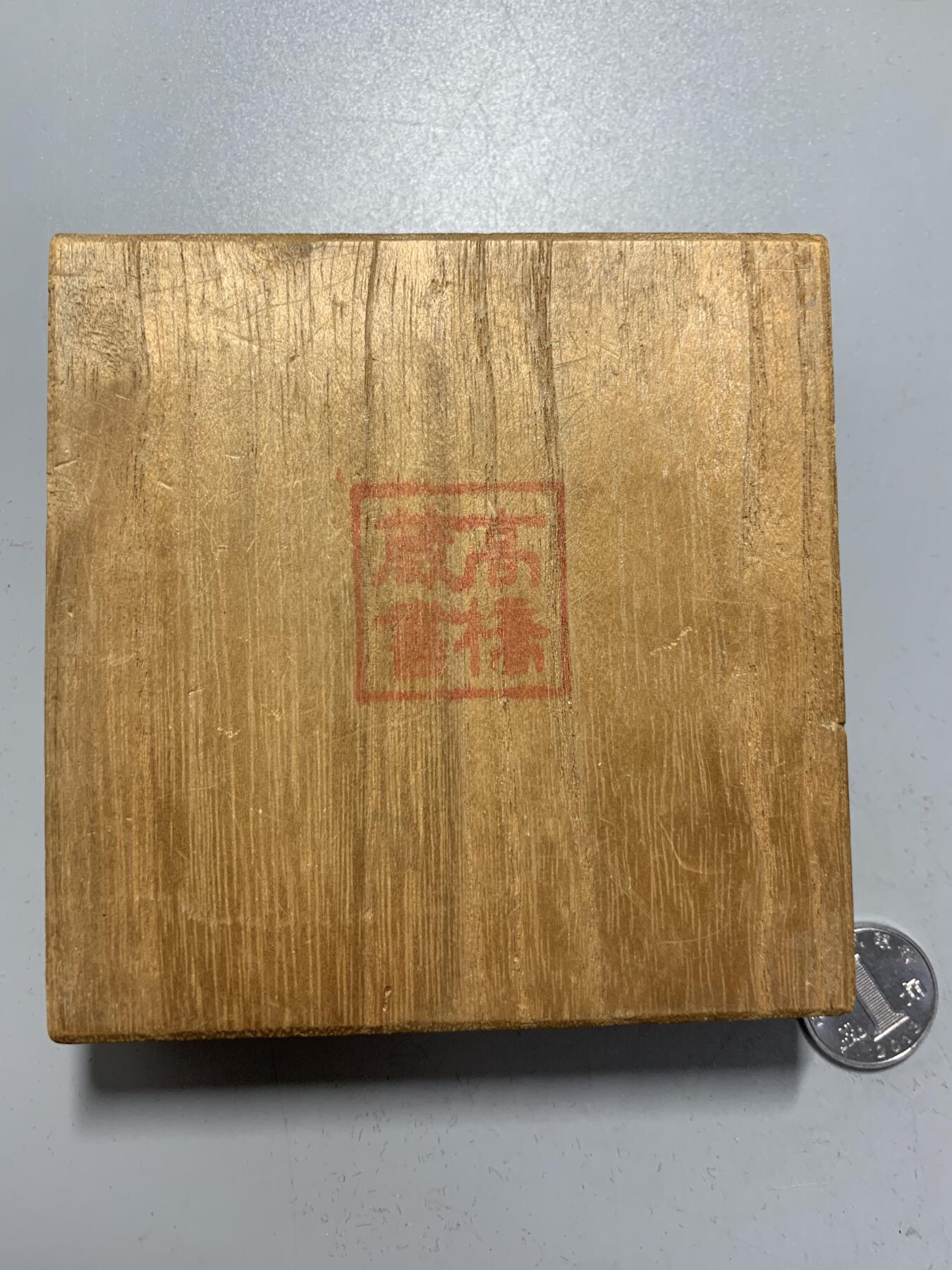 远东徽章小铺12月7日周日晚上9点结束 明治三十九年战捷博览会三等赏牌