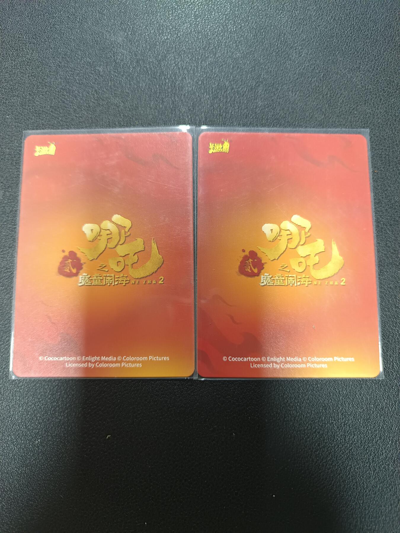 天玑星卡拍第147期《12.8周一截拍》持续收拍收评中 满赠卡需备注 卡游 哪吒之魔童闹海 哪吒 敖丙版哪吒 BP印签 两张