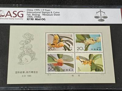 刘世昌艺术品销售中心～虎踞龙蟠*金杨在线联拍群第510期 - 1995年1995-19M（J）《北京国际邮票、钱币博览会～桂花》 1.9元  小全张（ASG   XF90   编号：1083726-074）1枚。